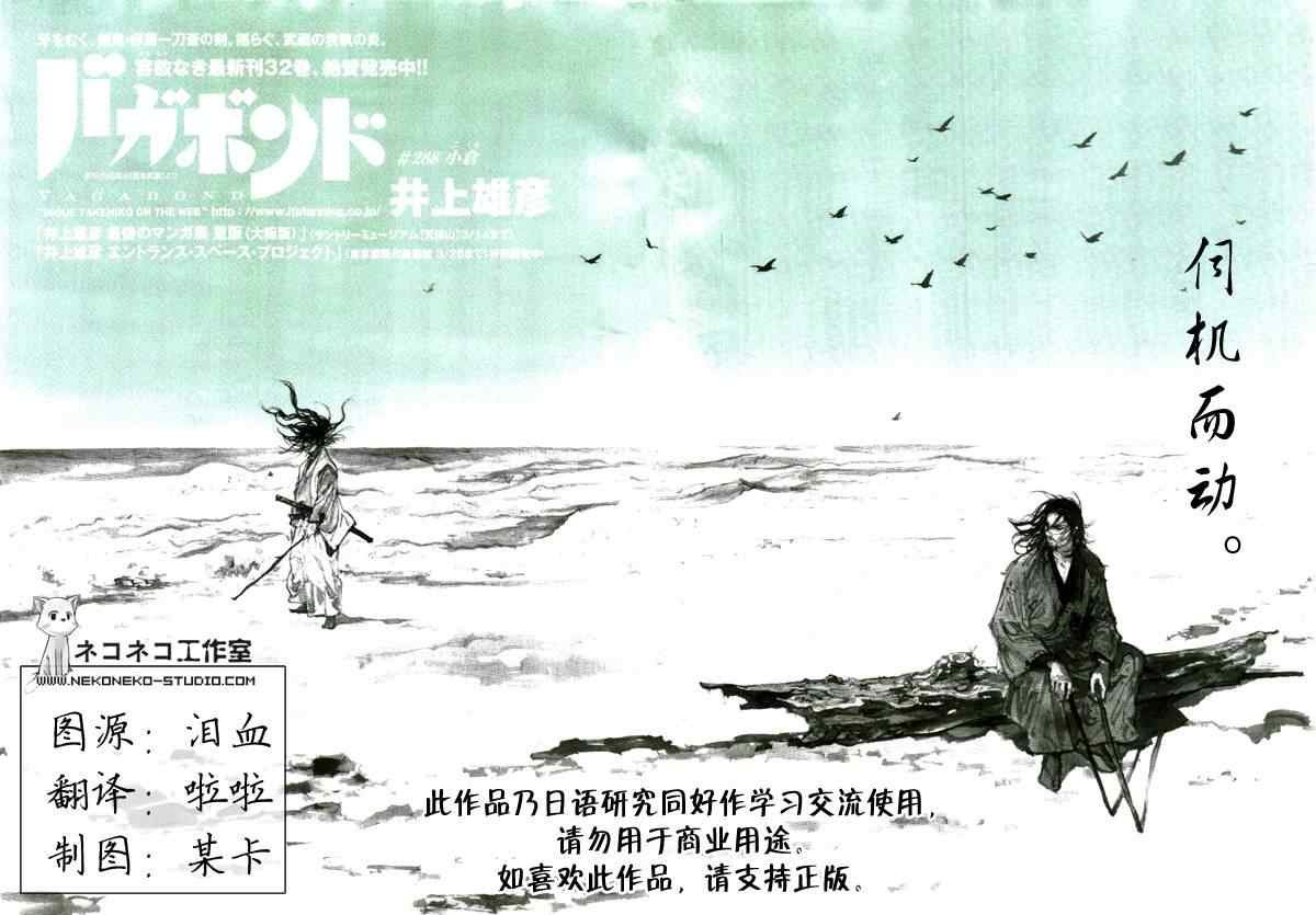 第288话