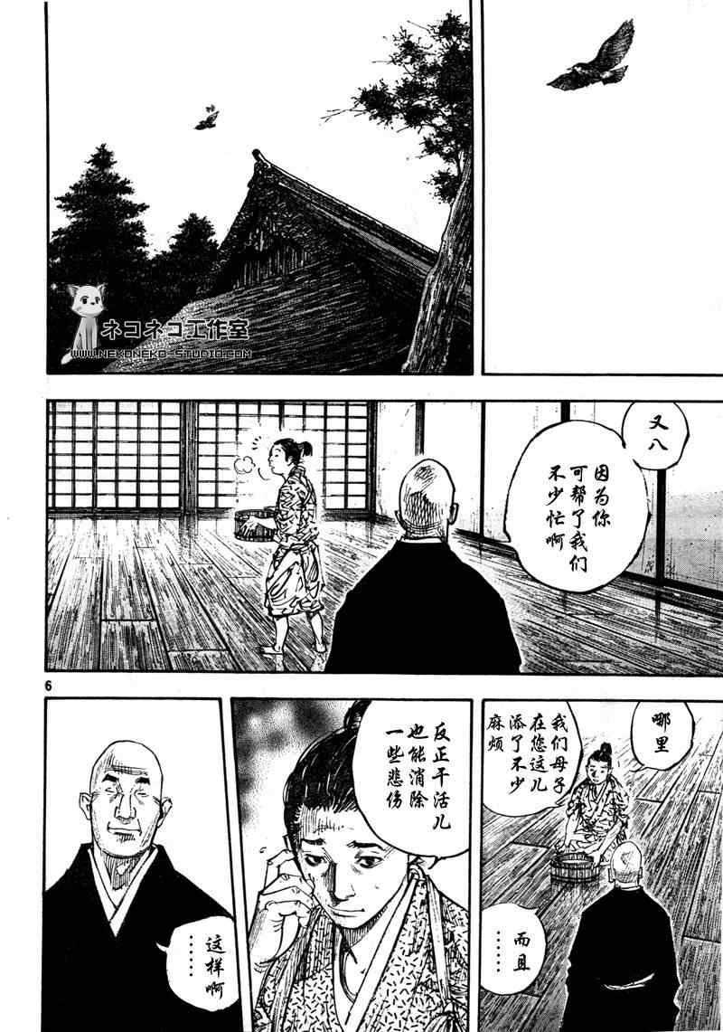 第288话
