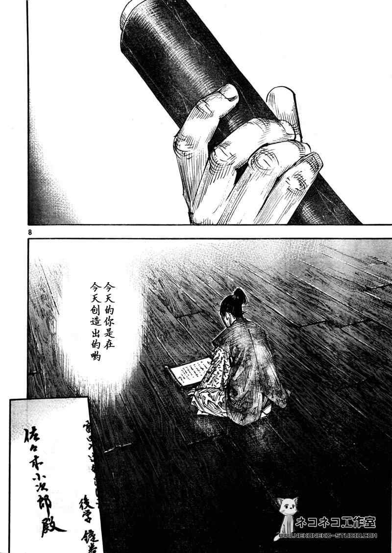 第288话