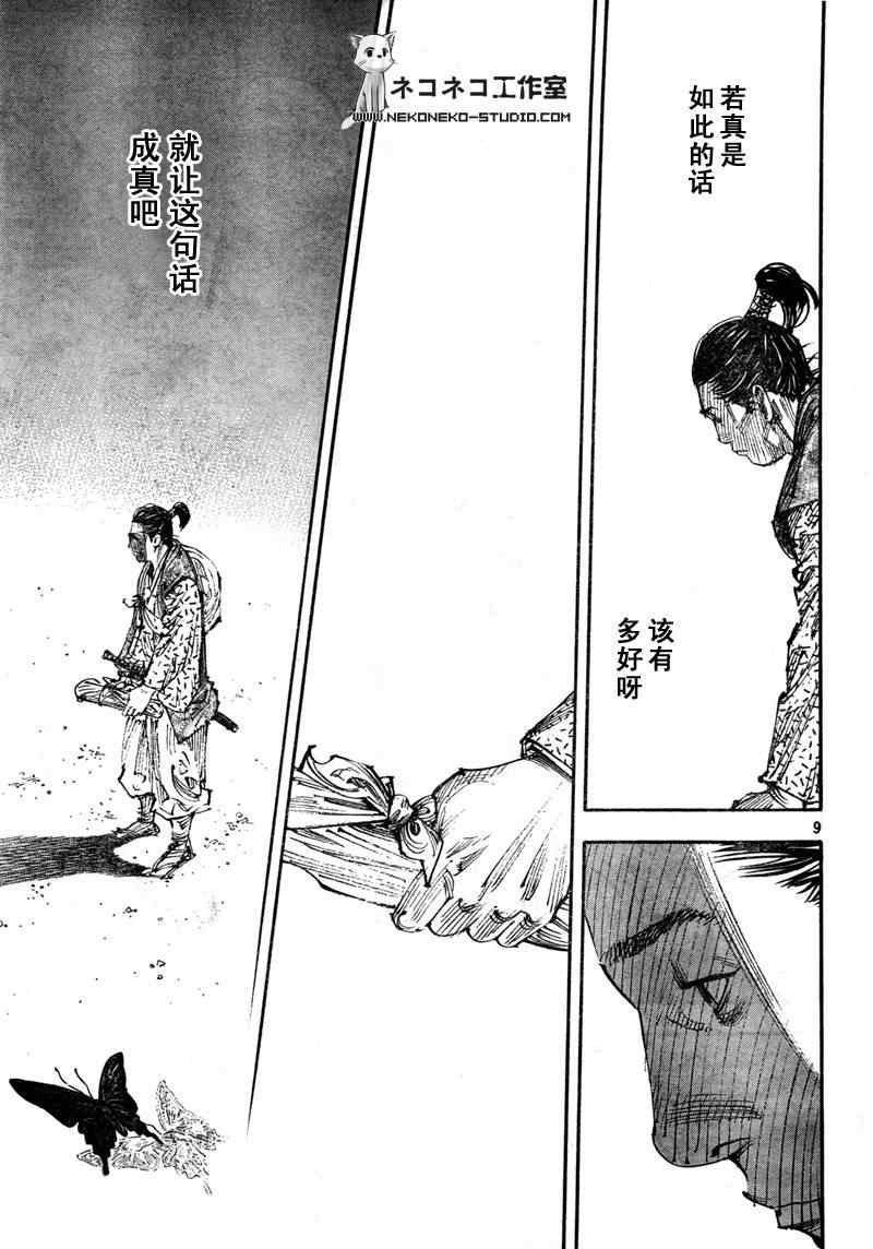 第288话