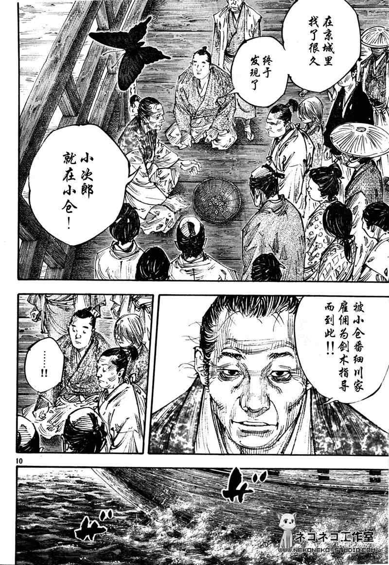 第288话