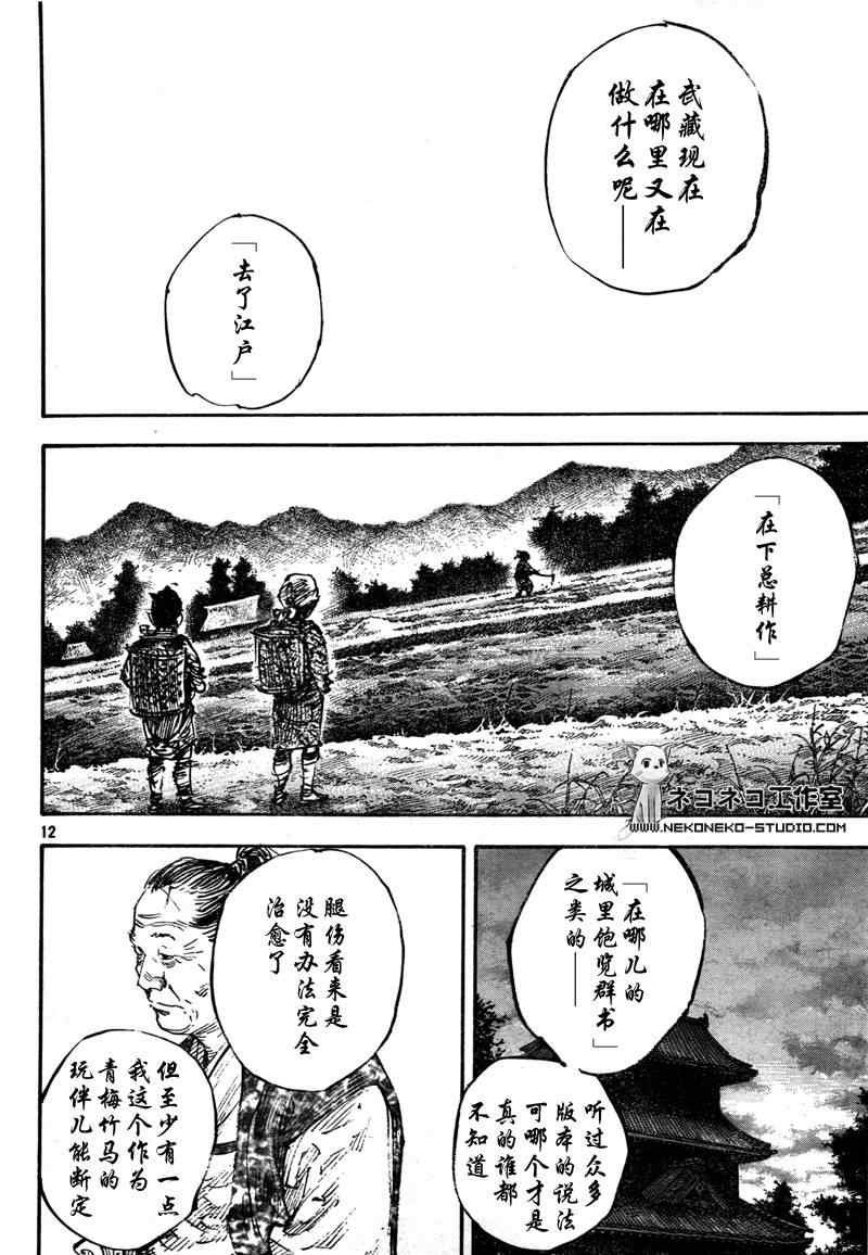 第288话
