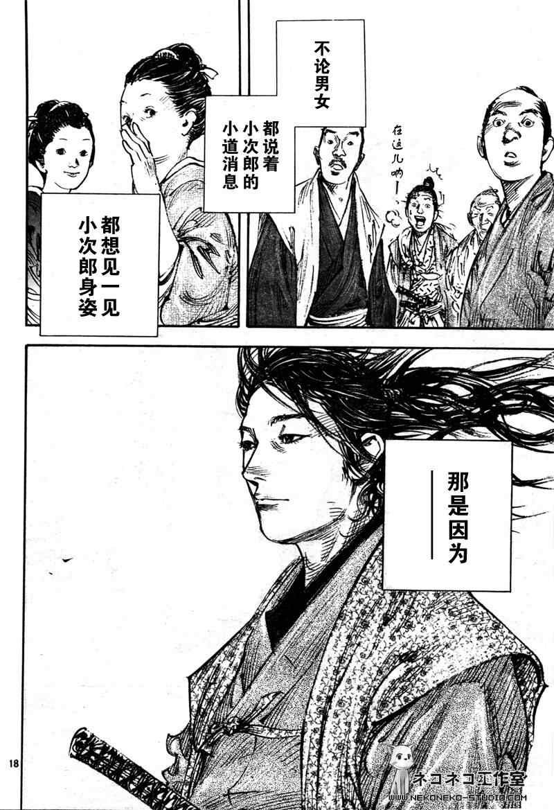 第288话