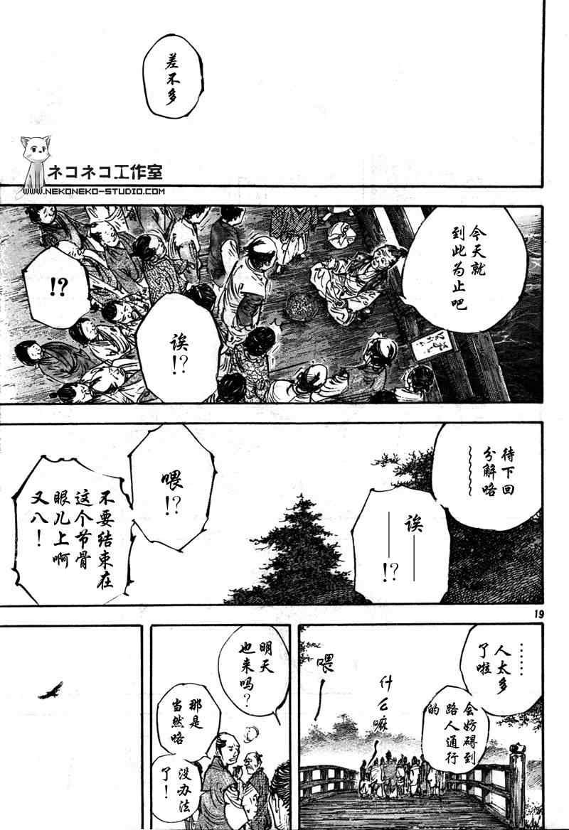 第288话
