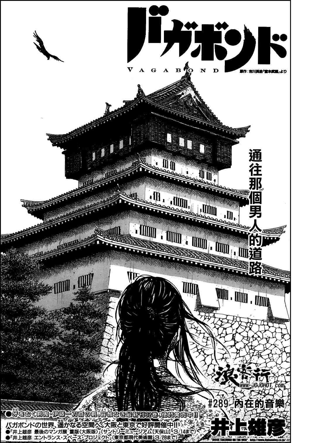 第289话