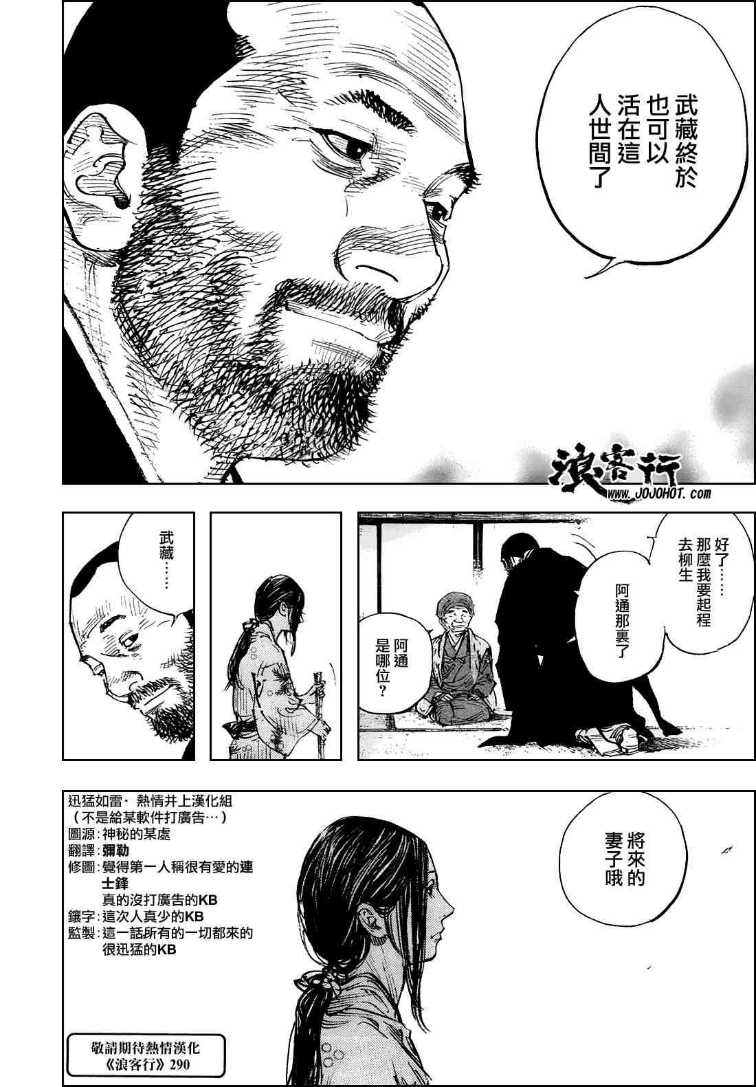 第289话