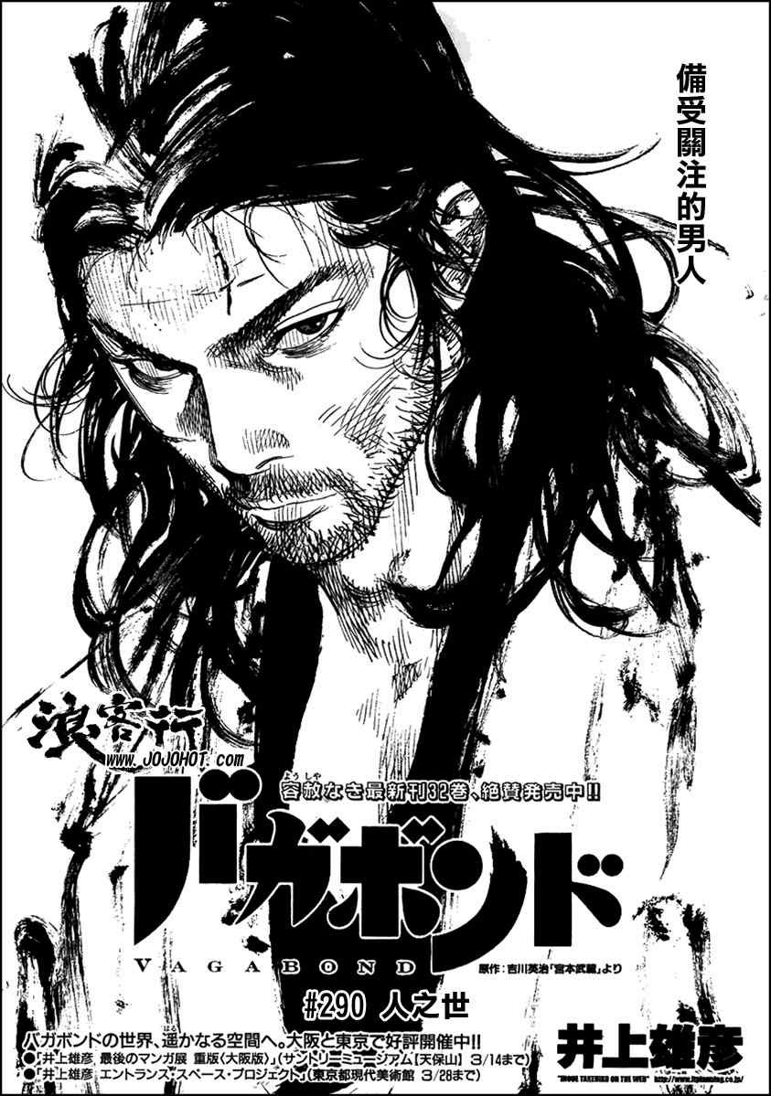 第290话