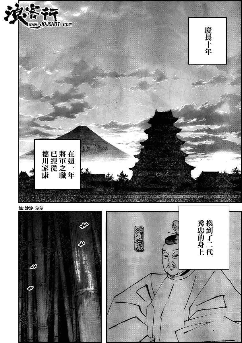第290话