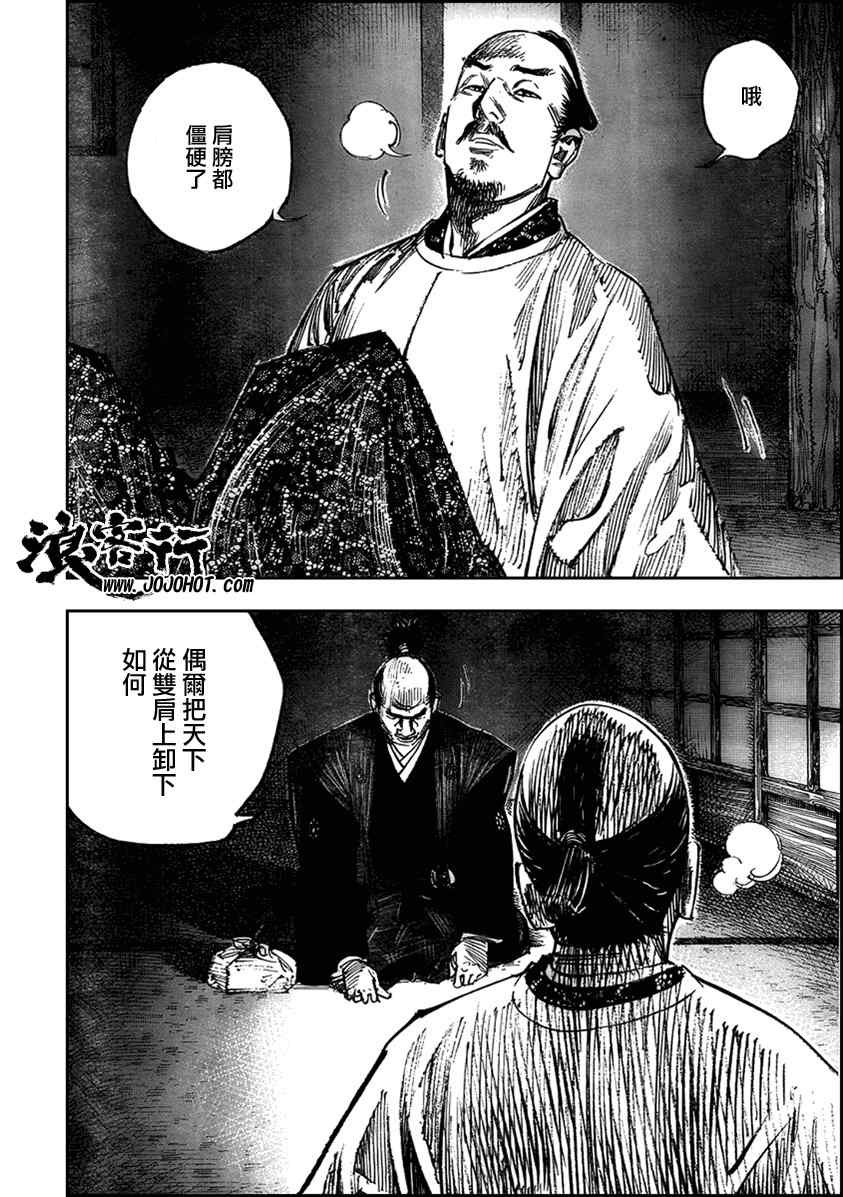 第290话