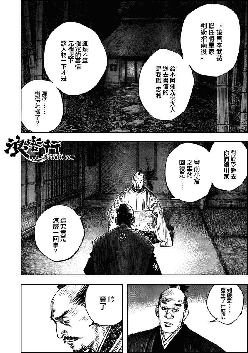 第290话