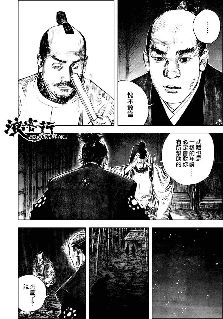 第290话