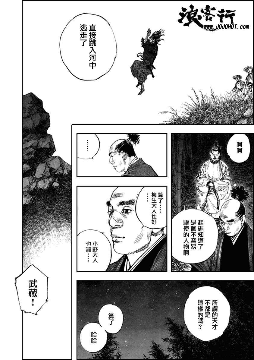 第290话