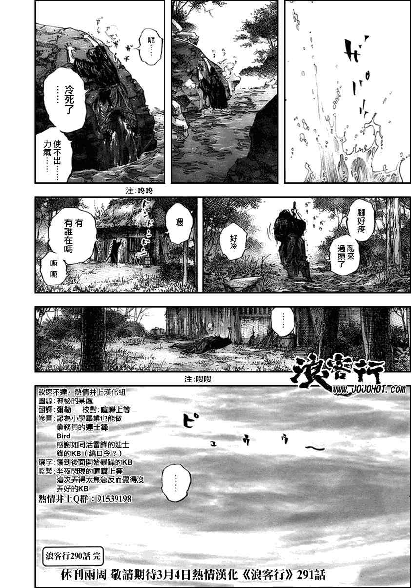 第290话