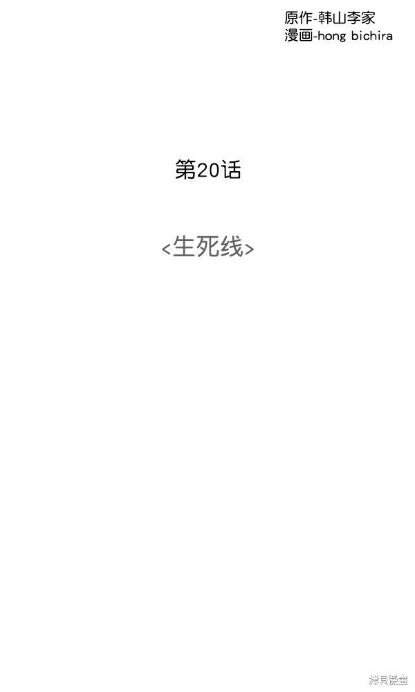 第20话