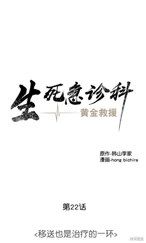 第22话