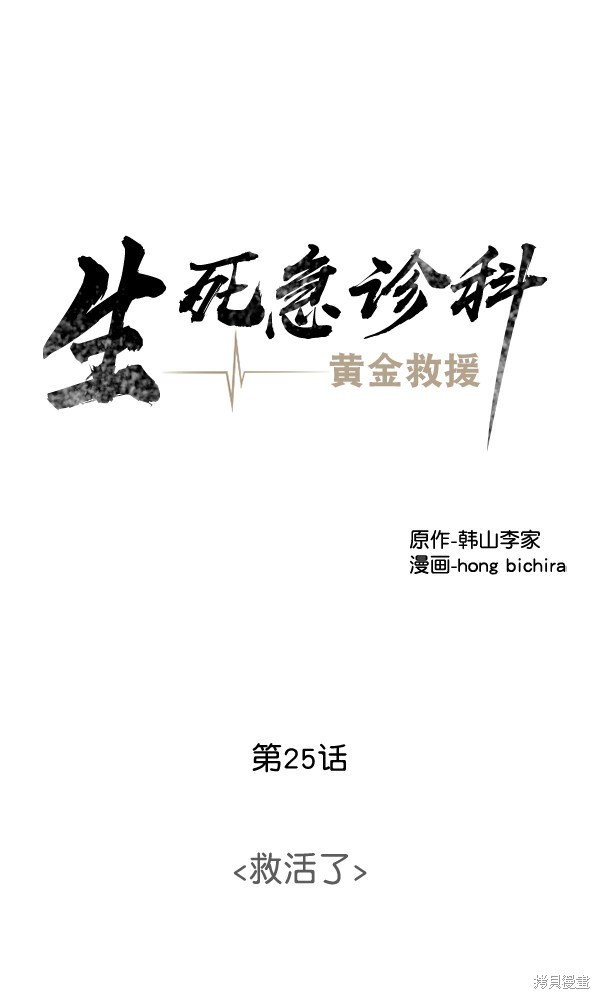 第25话