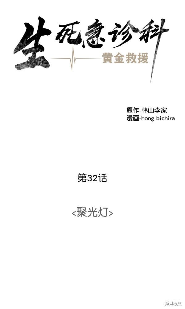 第32话