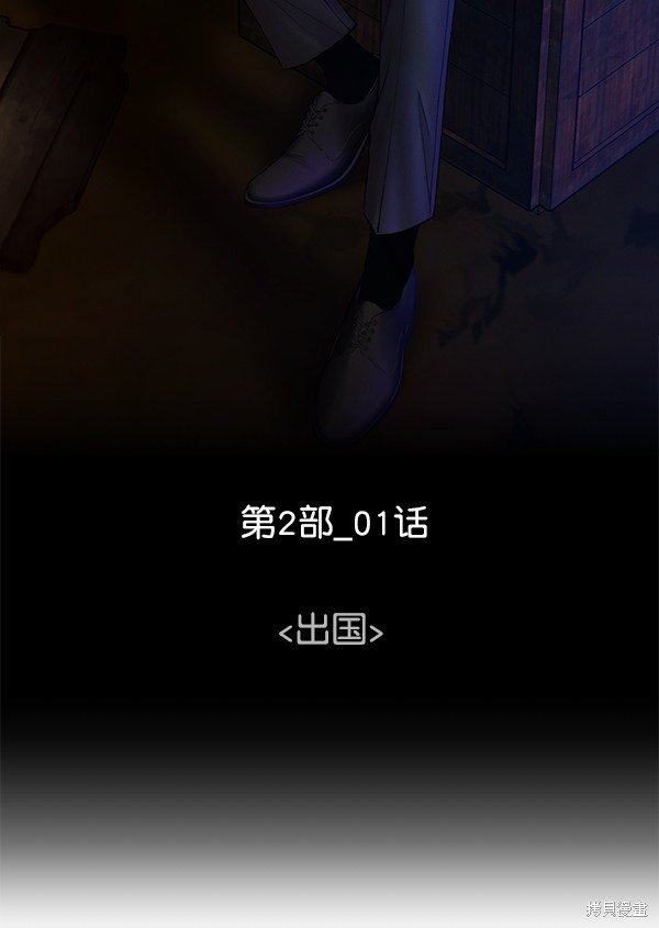 第2部1话