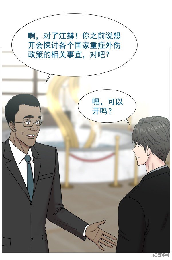 第2部3话