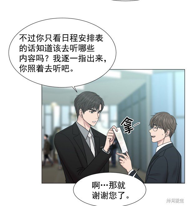 第2部3话