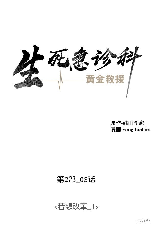 第2部3话