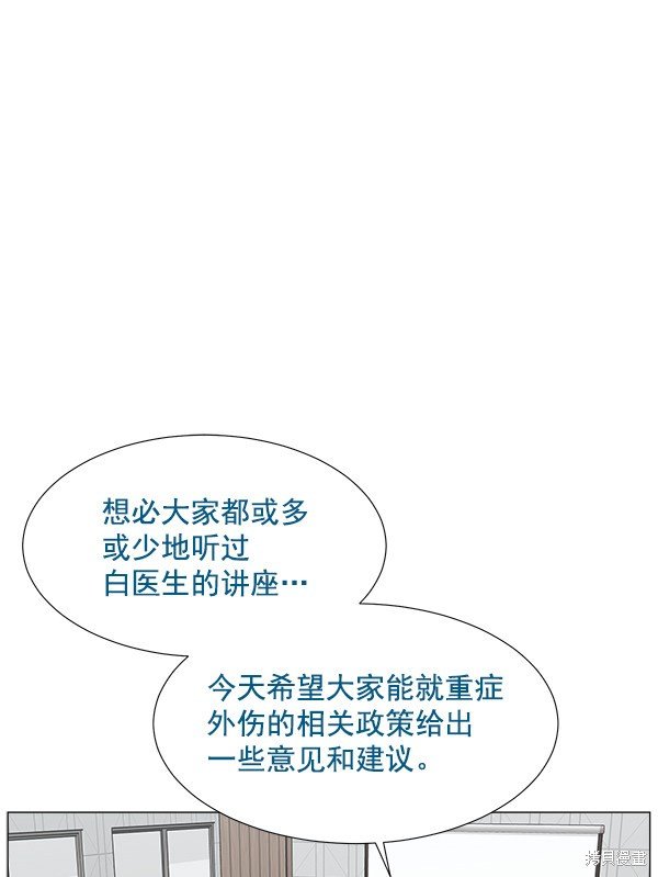 第2部3话