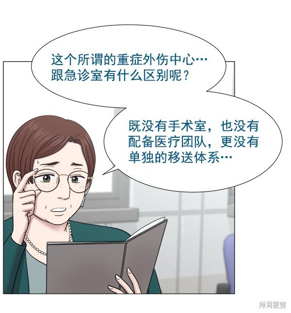 第2部3话
