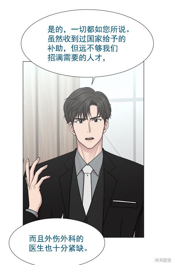 第2部3话