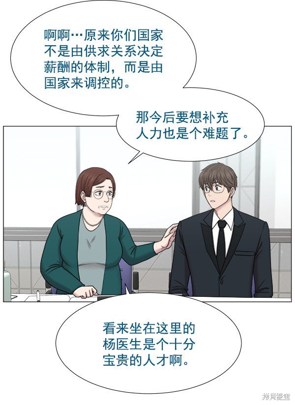第2部3话