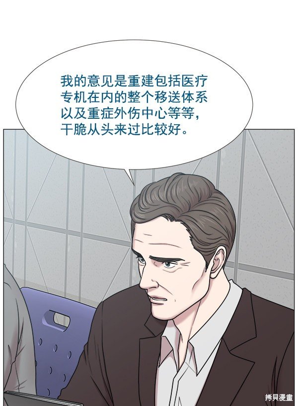 第2部3话
