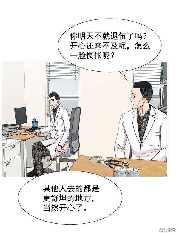 第2部5话