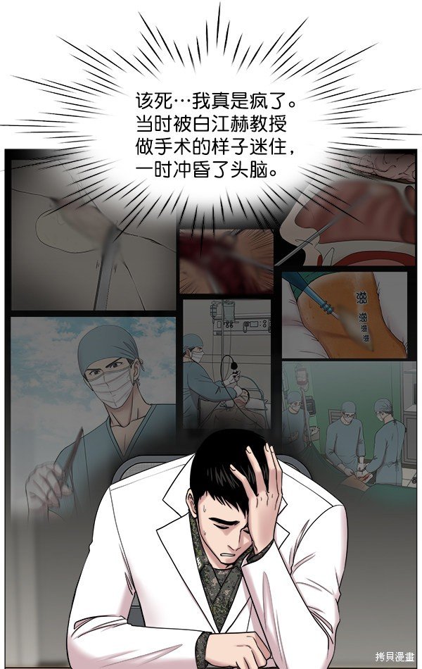 第2部5话