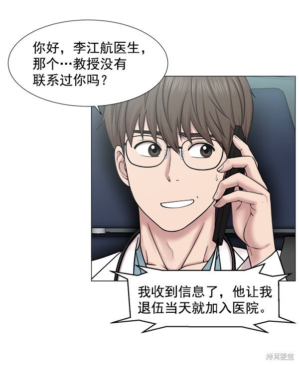 第2部5话