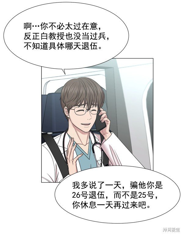 第2部5话