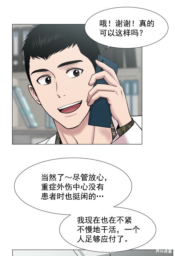 第2部5话