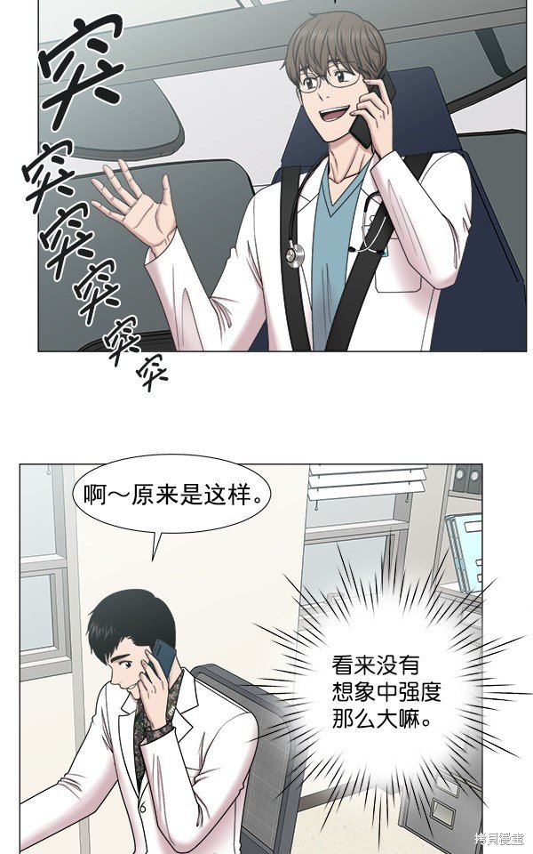 第2部5话
