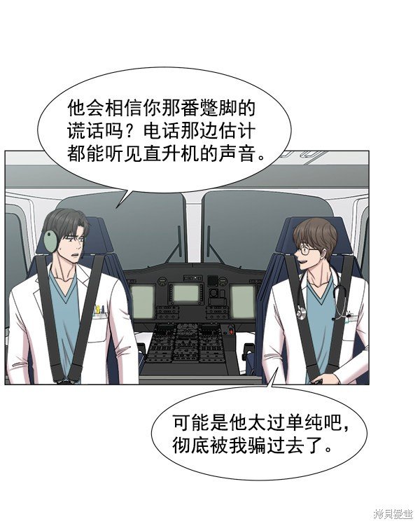 第2部5话
