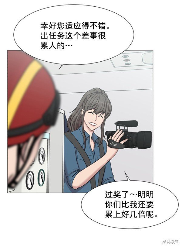 第2部5话