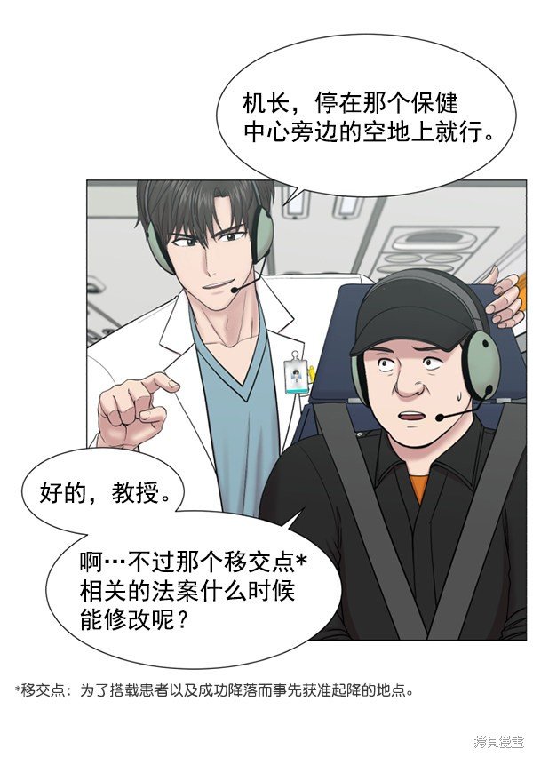第2部5话