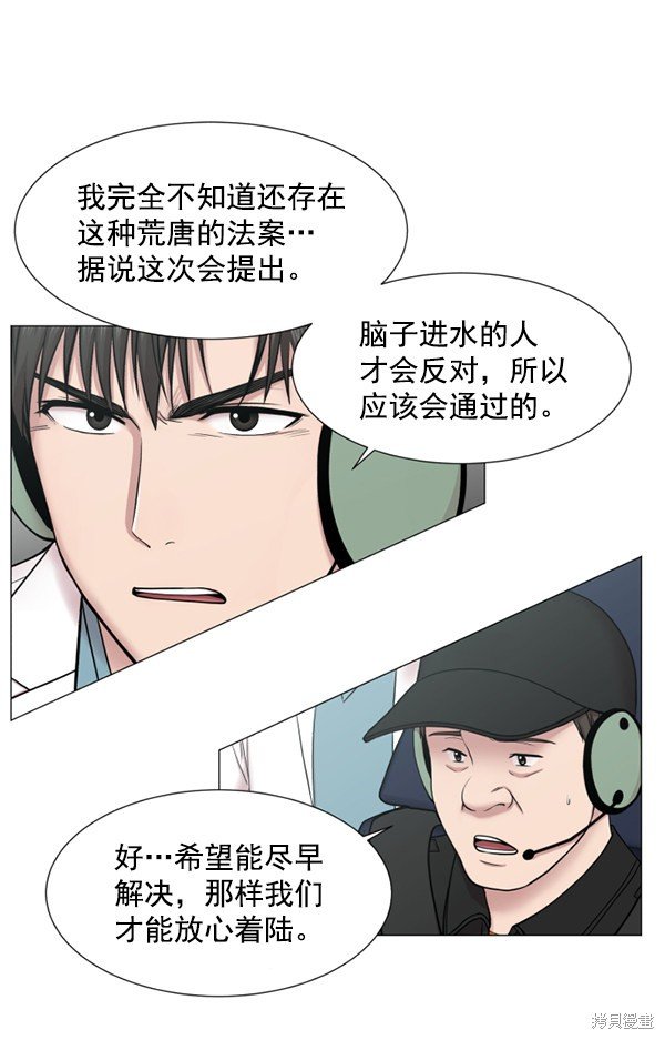第2部5话