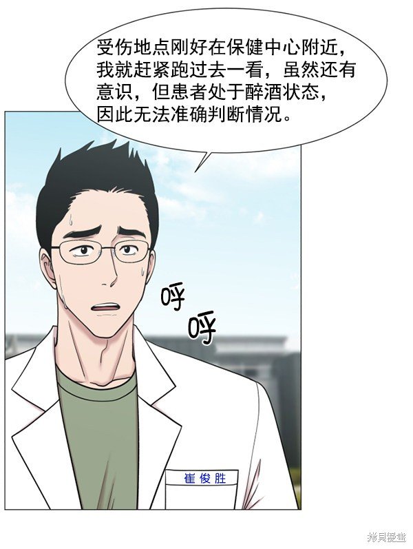 第2部5话