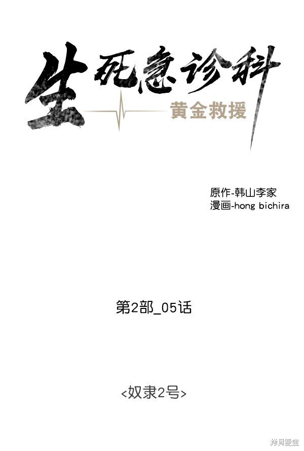 第2部5话