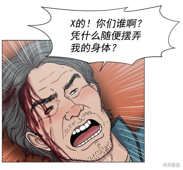第2部5话