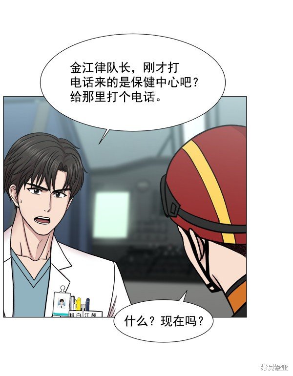 第2部5话