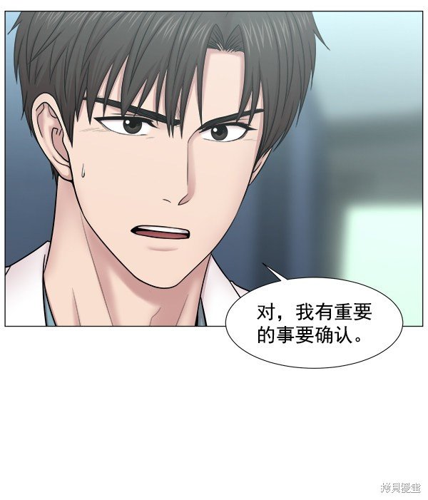 第2部5话
