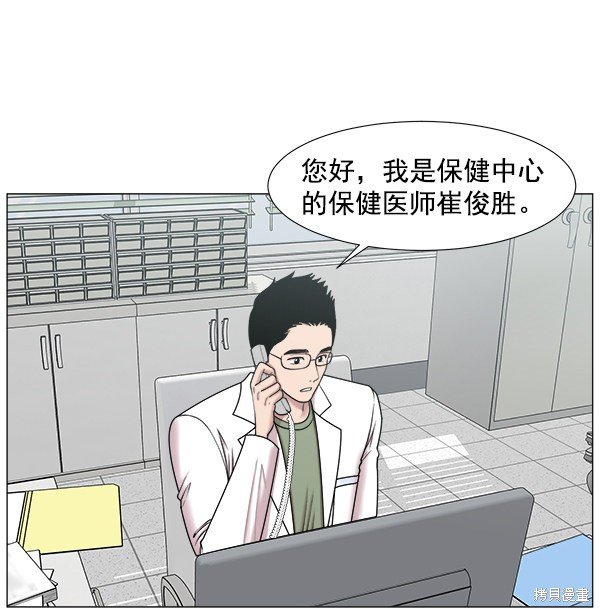 第2部5话