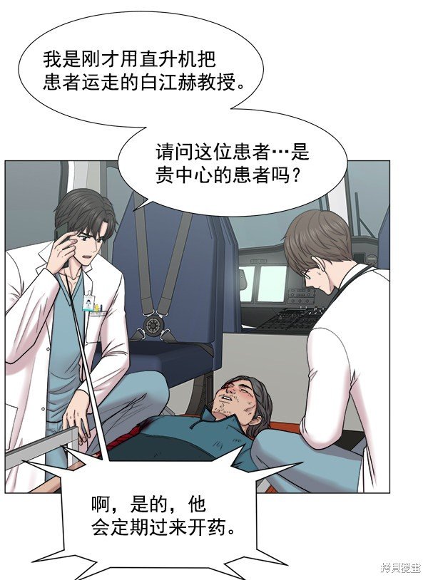 第2部5话