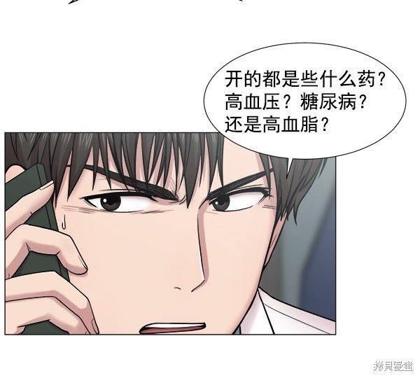 第2部5话