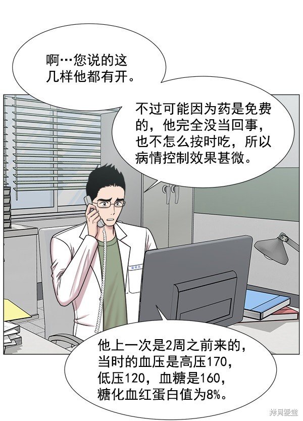 第2部5话