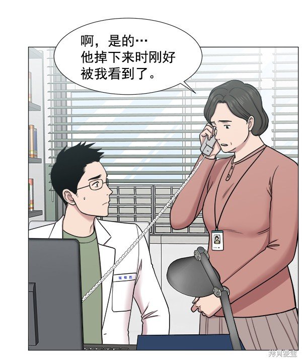 第2部5话